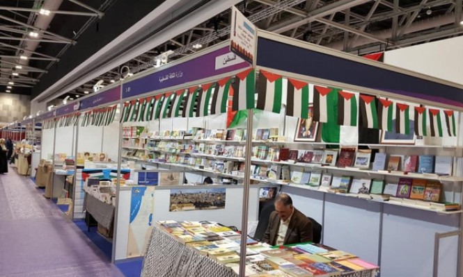 معرض كتاب في العيزرية- القدس