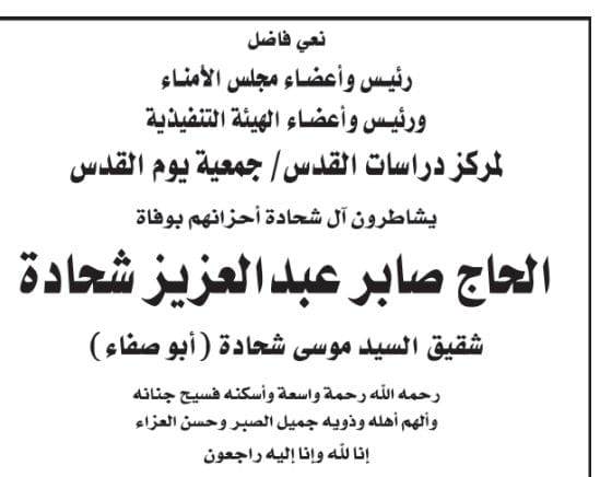 نعي فاضي