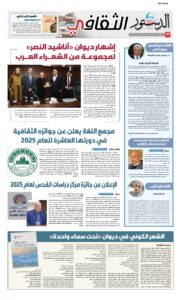مركز دراسات القدس يعلن أسماء الفائزين بجائزته السنوية